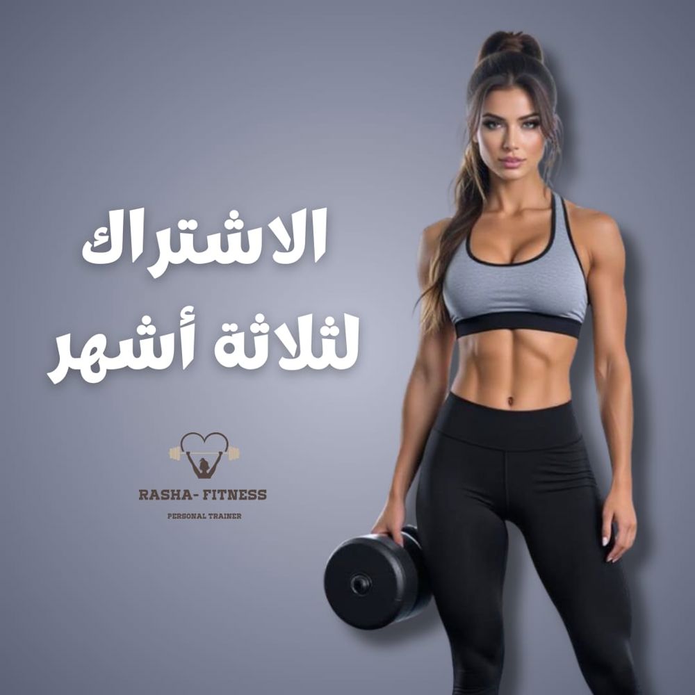 الاشتراك لثلاثة أشهر 